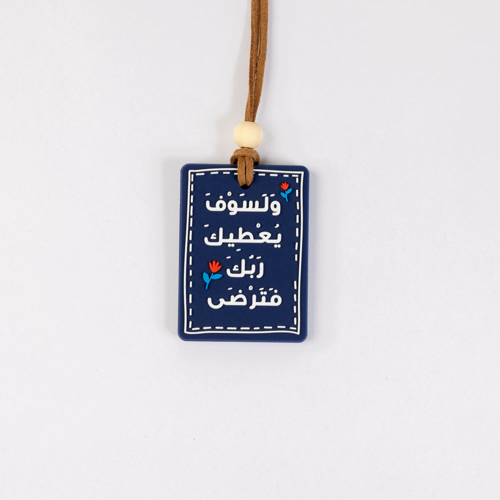 trophy Charm 47