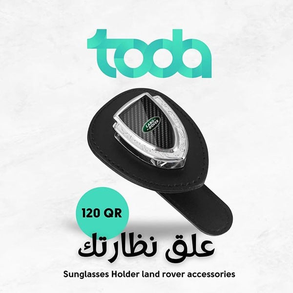 SUN GLASS HOLDER(LAND ROVER)
