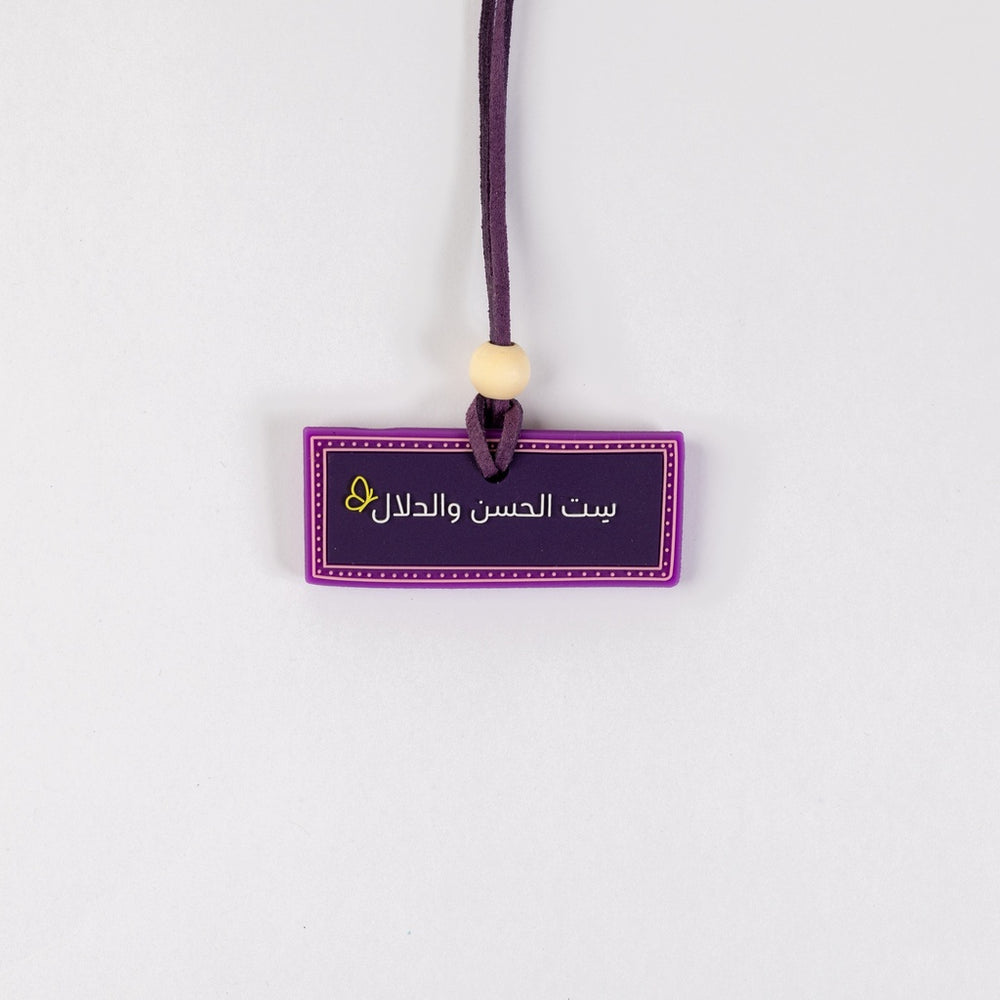 trophy Charm 29