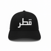 qatar cap black- a – men’s cap | comfortable & stylish